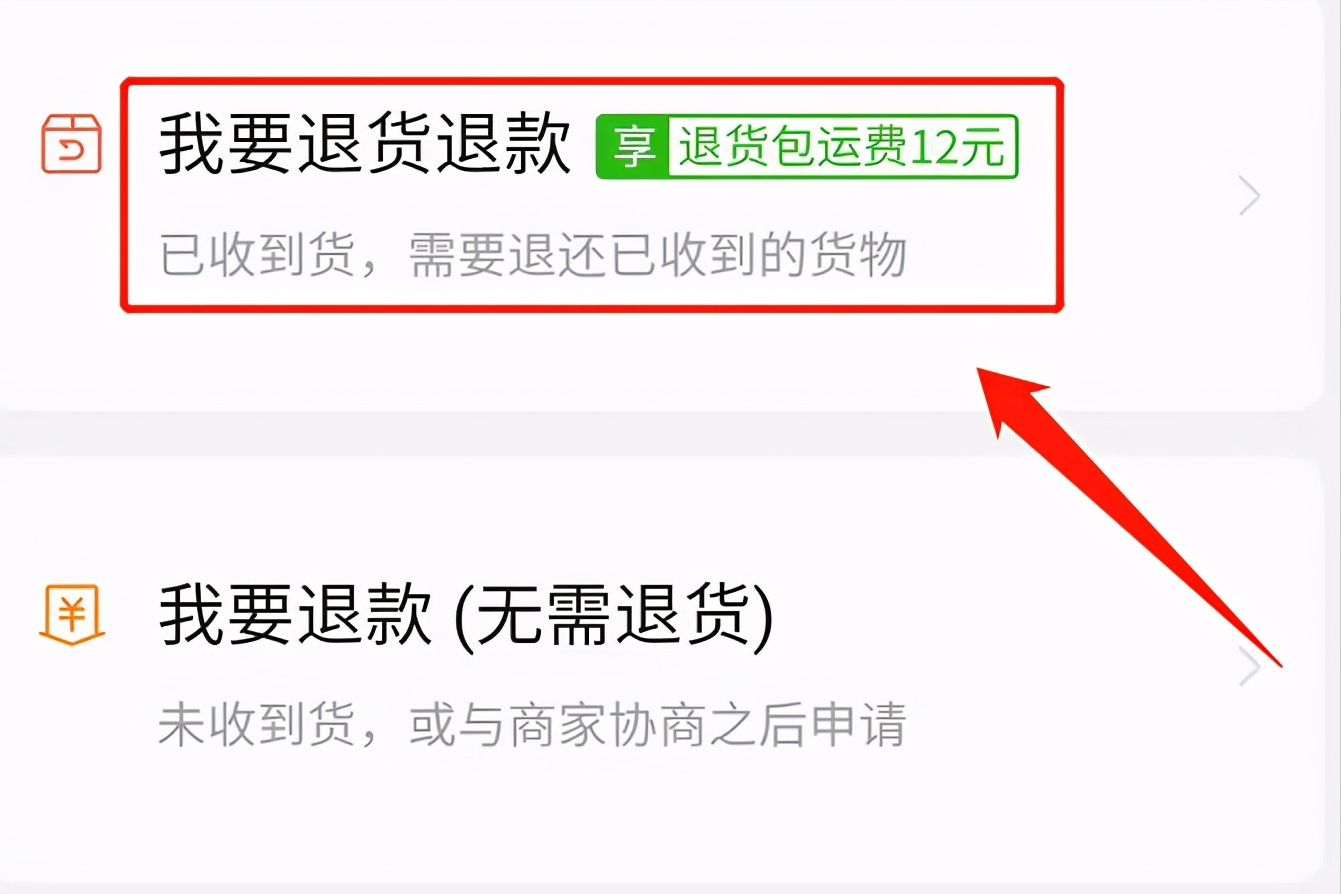 拼多多怎么申請退款操作?退款流程按照以下步驟操作