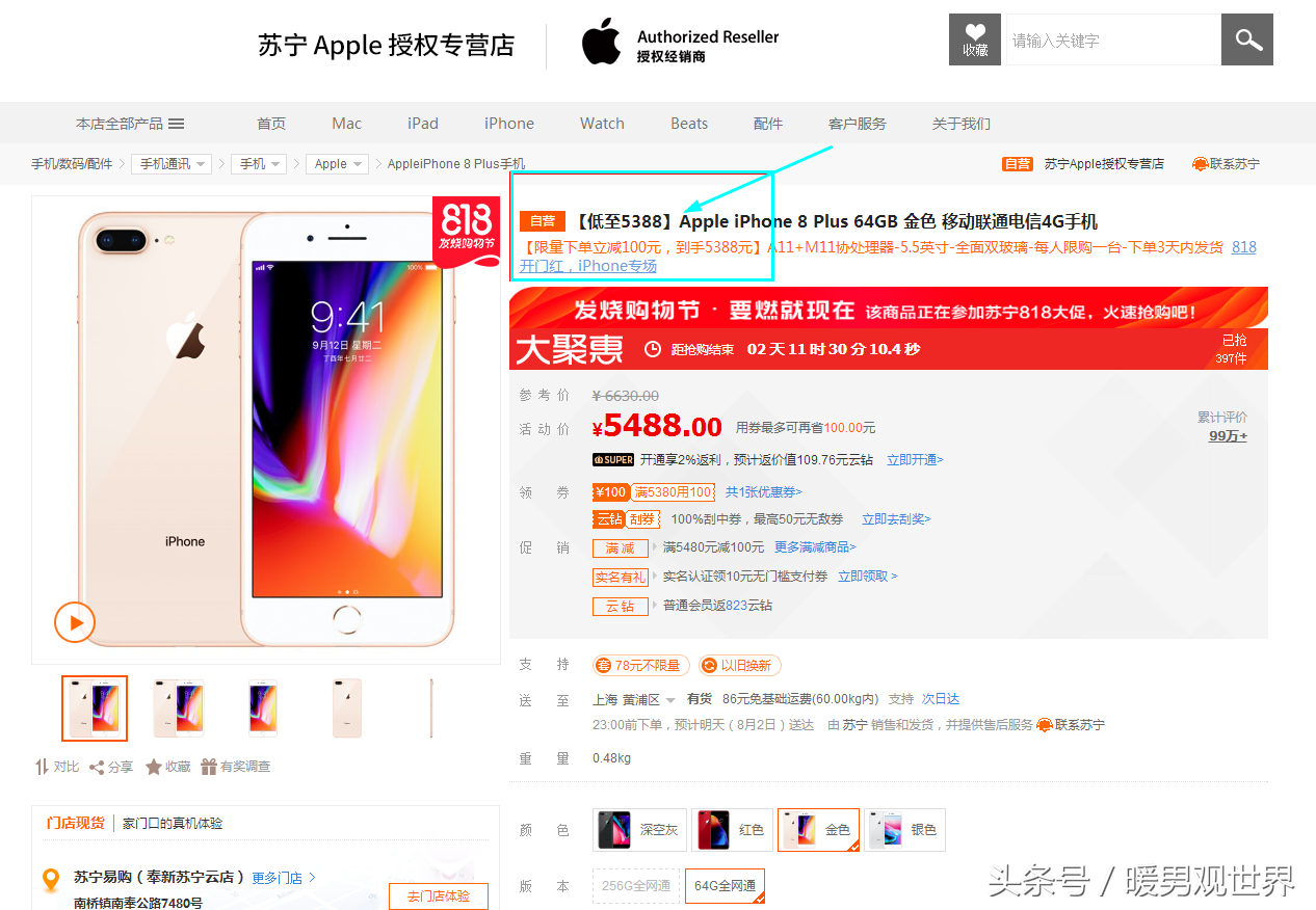 蘇寧和京東哪個(gè)便宜？該如何選擇？