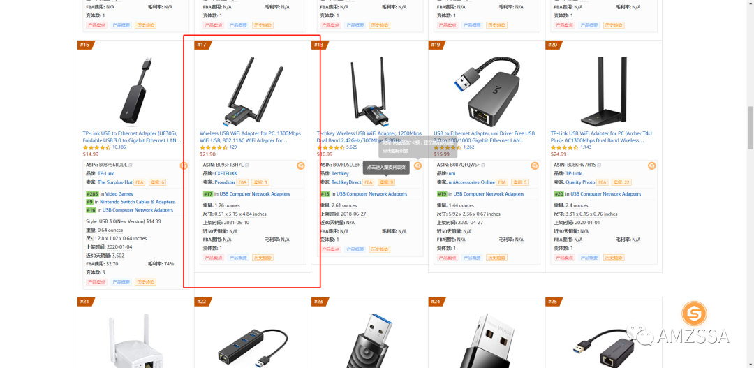 亞馬遜新手怎么推廣產品？有哪些運營技巧？