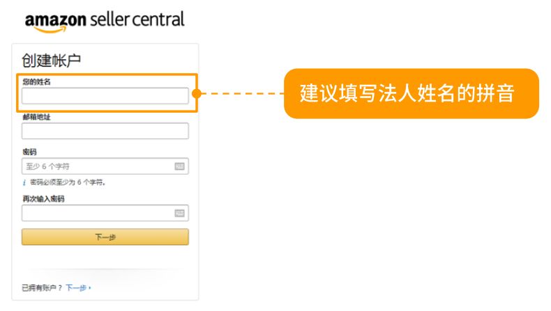 小白怎么做亞馬遜國際電商？入駐需要哪些條件？