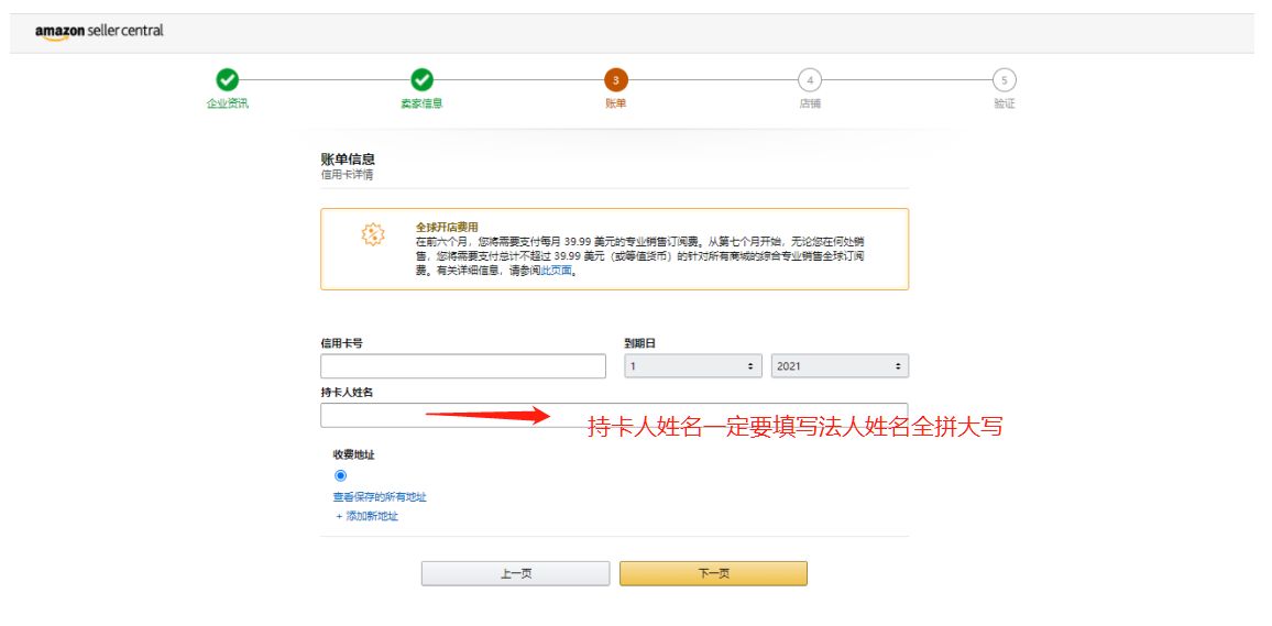 小白怎么做亞馬遜國際電商？入駐需要哪些條件？