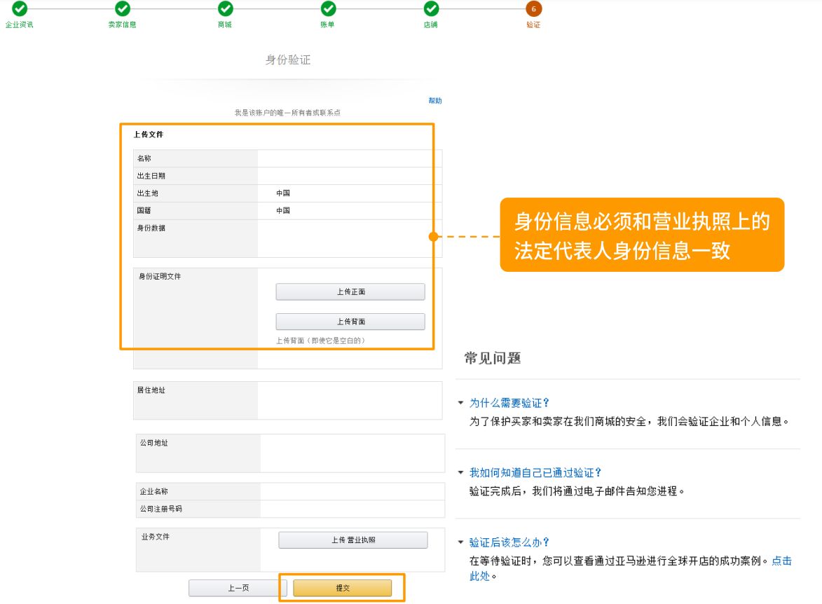 小白怎么做亞馬遜國際電商？入駐需要哪些條件？
