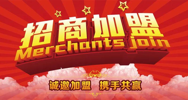 渠道商怎么找代理？如何讓代理的成功率更高？