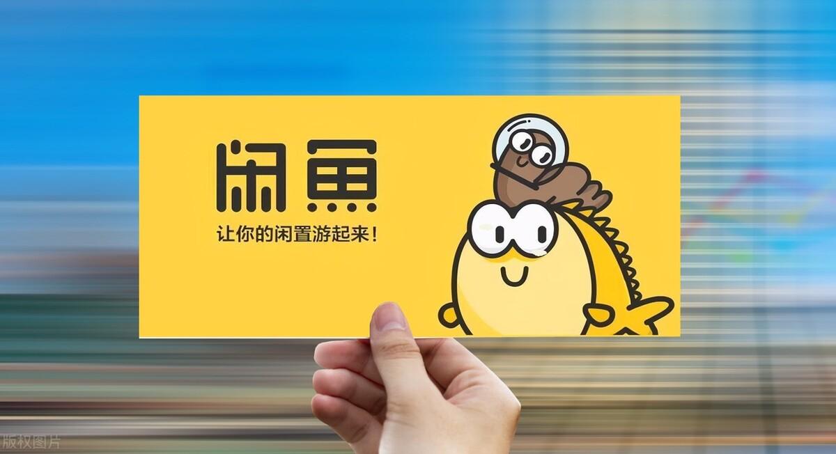閑魚不退不換規(guī)則合法嗎？教你拒絕退貨技巧