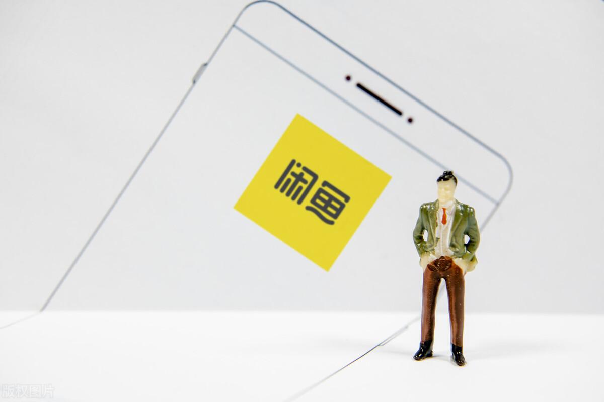閑魚不退不換規(guī)則合法嗎？教你拒絕退貨技巧