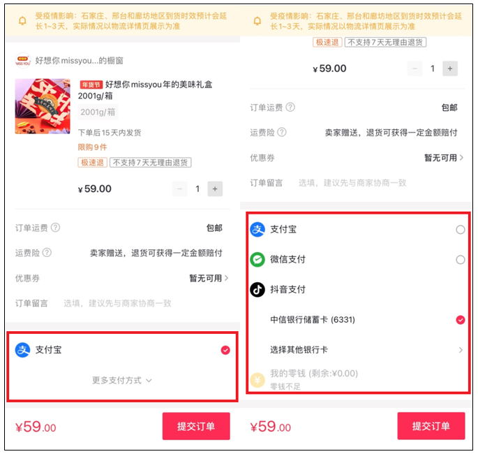 抖音第三方收款平臺有哪些？綁定了安全可靠嗎？