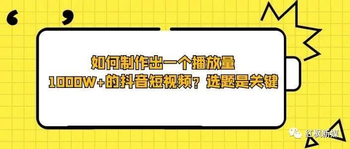 怎樣發(fā)抖音容易上熱門？分享讓你上熱門的九大訣竅