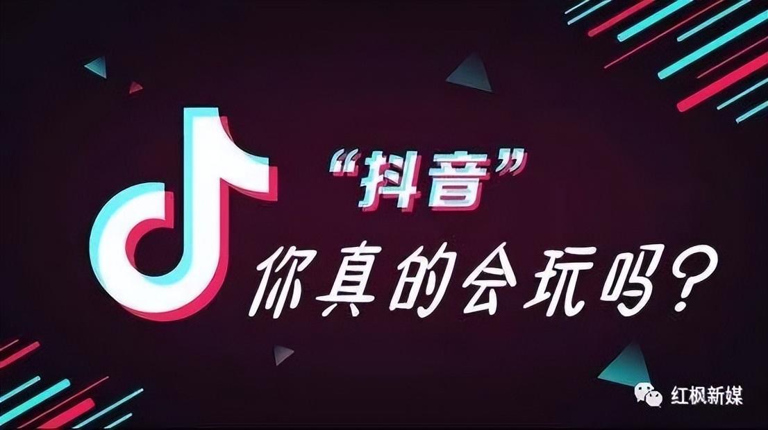 怎樣發(fā)抖音容易上熱門？分享讓你上熱門的九大訣竅