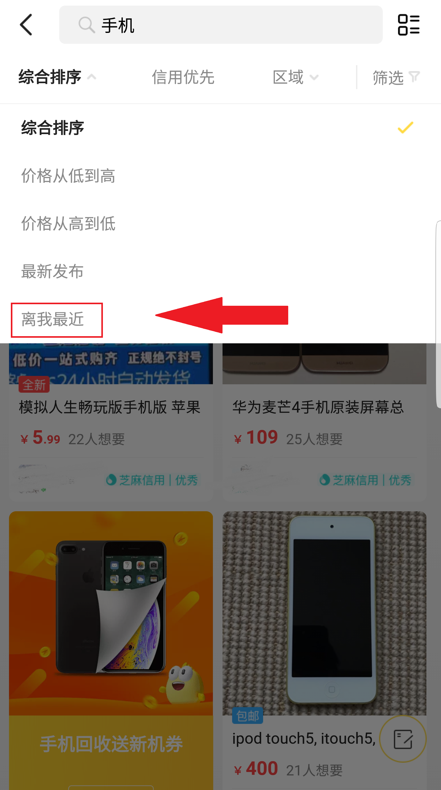 閑魚買手機(jī)可以分期嗎？交易流程是什么樣的？