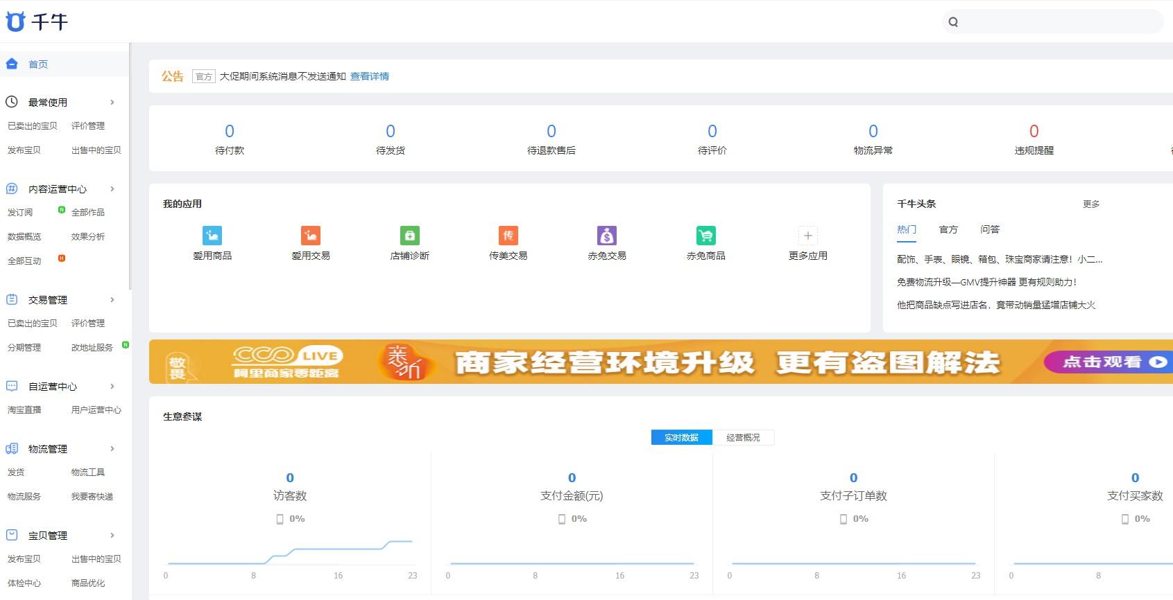 怎么關注淘寶店鋪的上新？附具體操作步驟