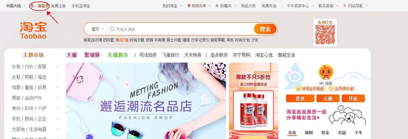 怎么關注淘寶店鋪的上新？附具體操作步驟