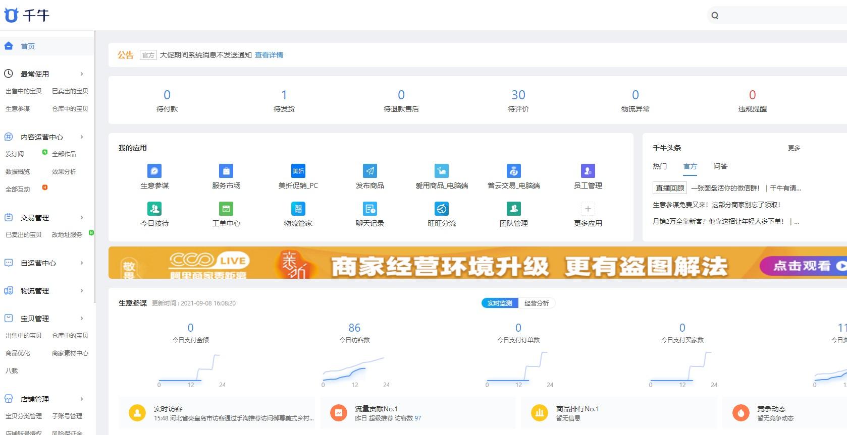 怎么關注淘寶店鋪的上新？附具體操作步驟