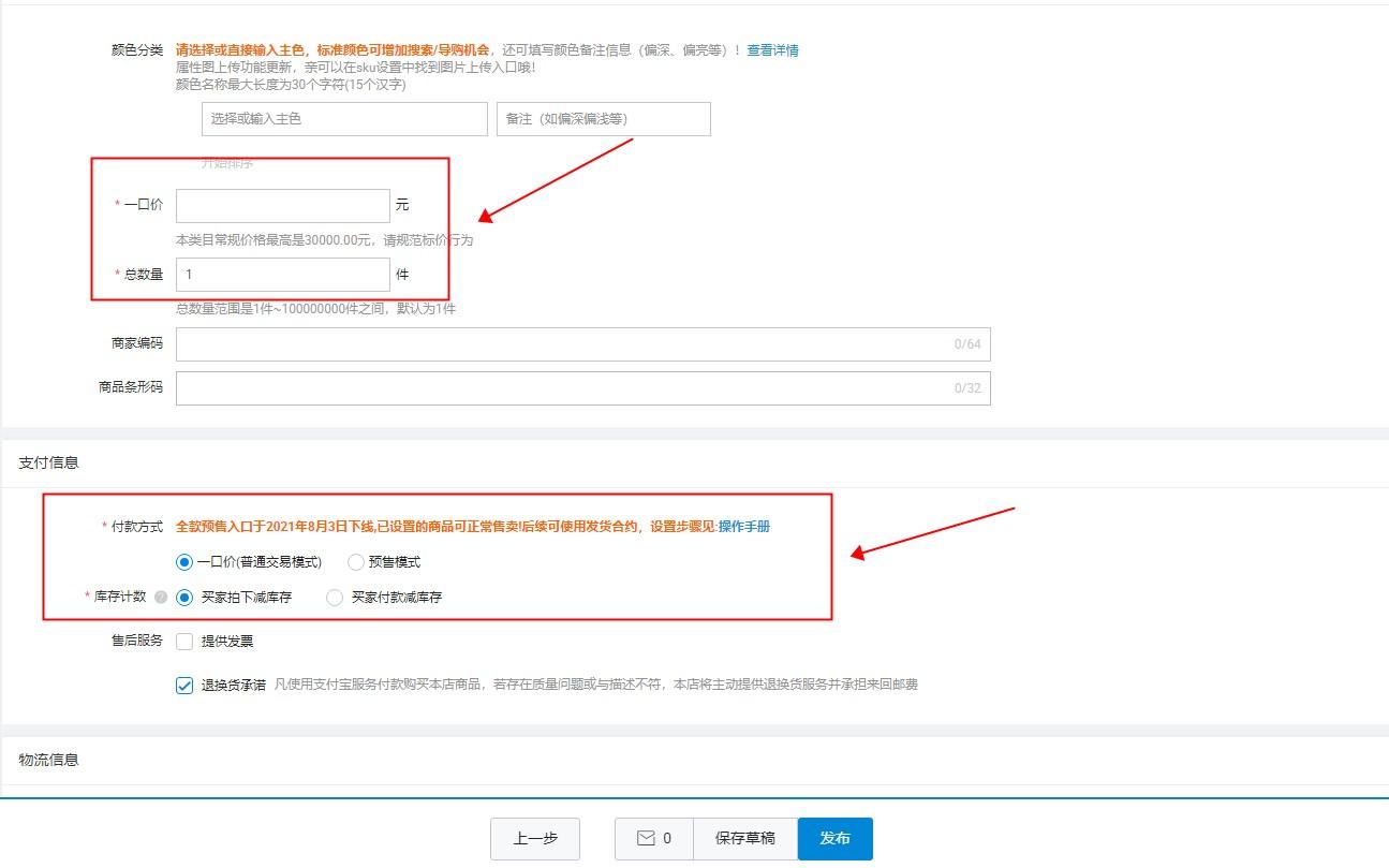 怎么關注淘寶店鋪的上新？附具體操作步驟