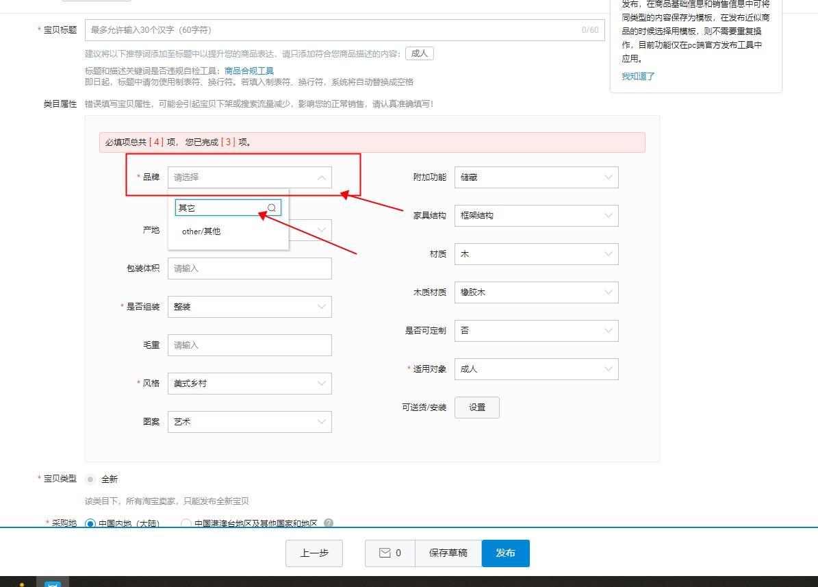 怎么關注淘寶店鋪的上新？附具體操作步驟