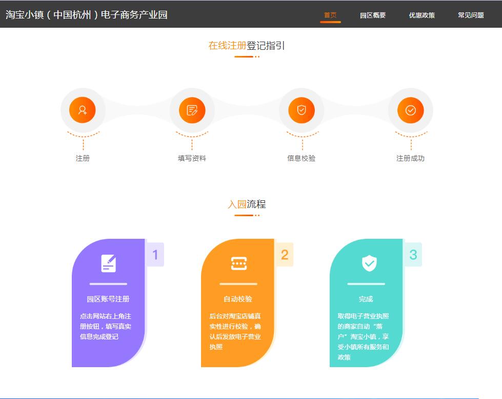 淘寶小鎮(zhèn)官網(wǎng)如何進(jìn)入？有哪些福利好處？
