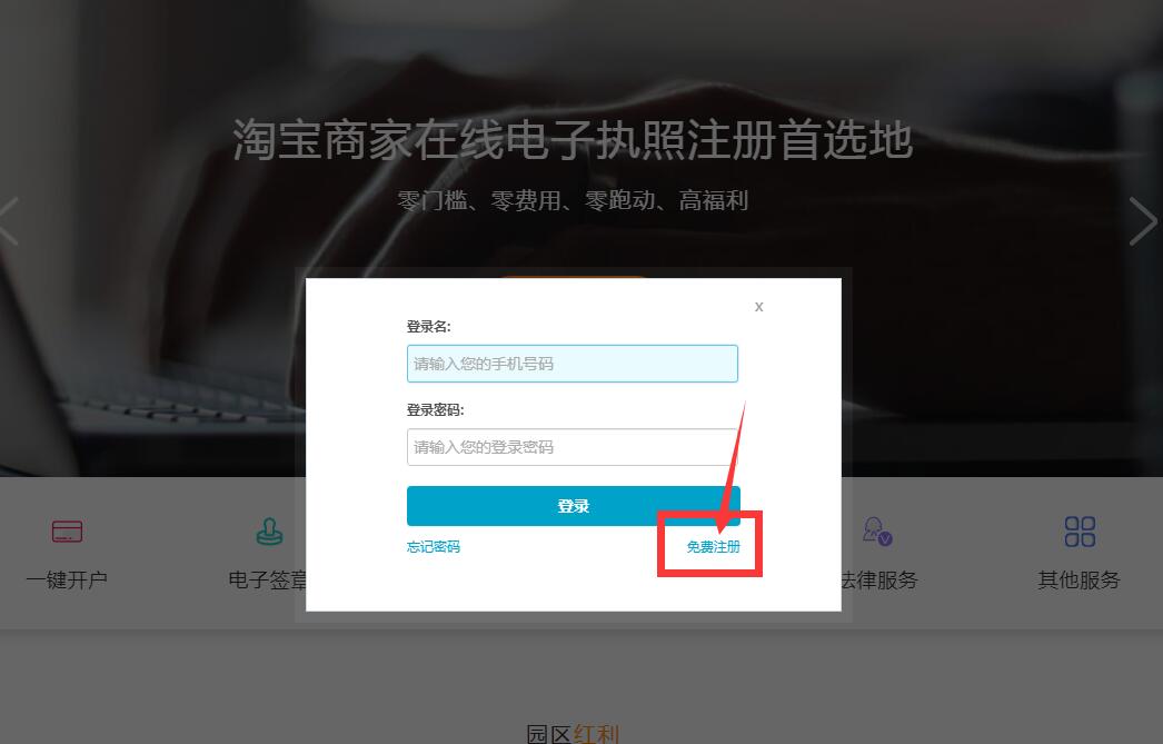 淘寶小鎮(zhèn)官網(wǎng)如何進(jìn)入？有哪些福利好處？