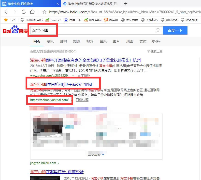 淘寶小鎮(zhèn)官網(wǎng)如何進(jìn)入？有哪些福利好處？