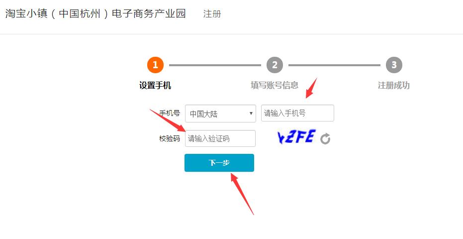 淘寶小鎮(zhèn)官網(wǎng)如何進(jìn)入？有哪些福利好處？