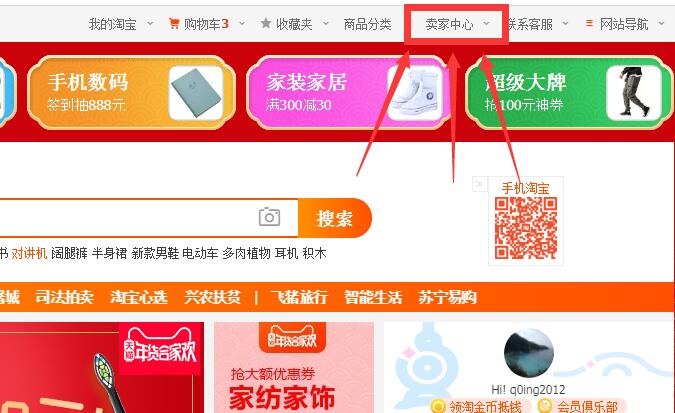 淘寶小鎮(zhèn)官網(wǎng)如何進(jìn)入？有哪些福利好處？