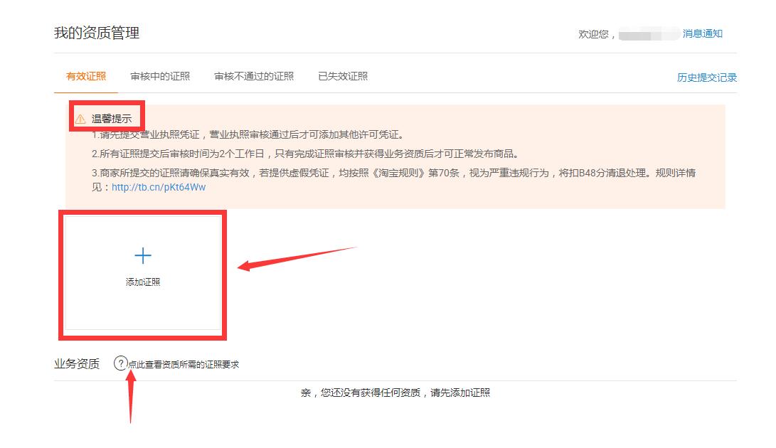 淘寶小鎮(zhèn)官網(wǎng)如何進(jìn)入？有哪些福利好處？