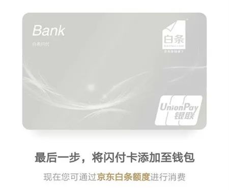 京東白條臨時(shí)額度怎么申請(qǐng)？額度有多少？
