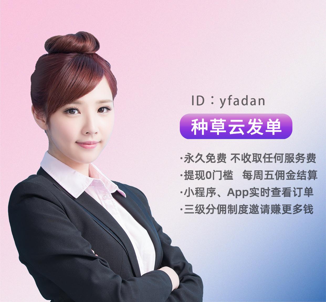 云發單是什么意思？使用安全嗎？