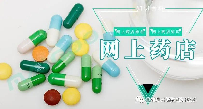 阿里健康大藥房的藥是真的嗎？推薦網上正規藥店排行榜