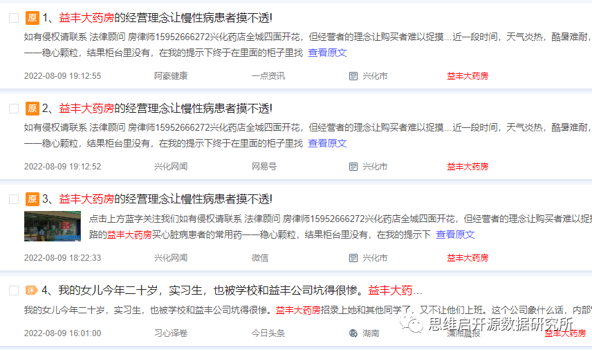 阿里健康大藥房的藥是真的嗎？推薦網上正規藥店排行榜
