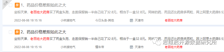 阿里健康大藥房的藥是真的嗎？推薦網上正規藥店排行榜
