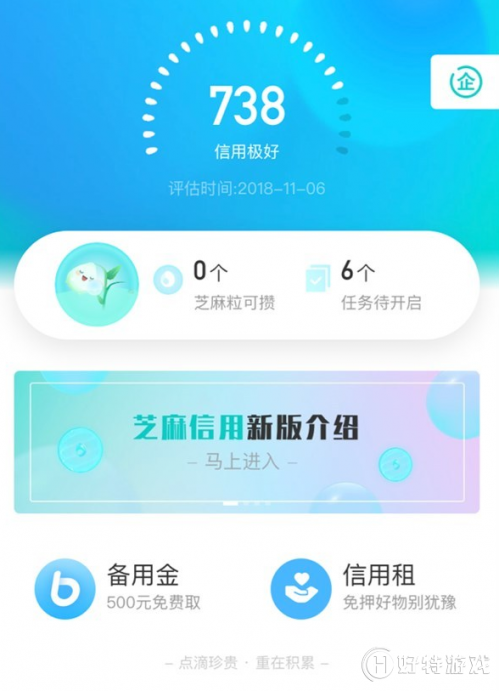 支付寶里面的芝麻粒有什么用？芝麻粒怎么賺取攻略來了