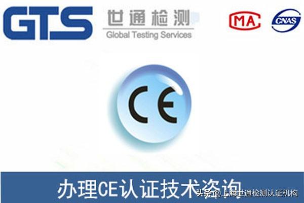 歐盟CE認(rèn)證需要哪些條件？大概多少錢？
