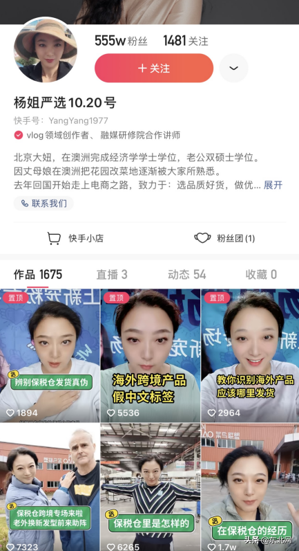 澳洲楊姐個人資料?最近狀況怎么樣？
