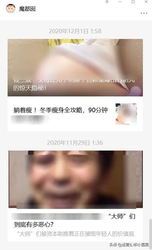 知名魔自媒體博主都囡囡被屏蔽了，什么情況？