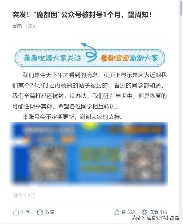 知名魔自媒體博主都囡囡被屏蔽了，什么情況？
