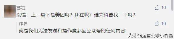 知名魔自媒體博主都囡囡被屏蔽了，什么情況？