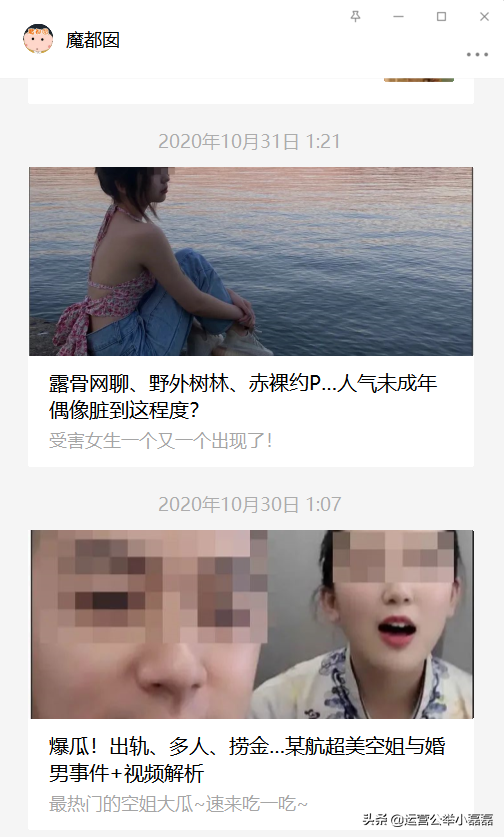 知名魔自媒體博主都囡囡被屏蔽了，什么情況？