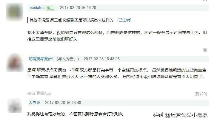 知名魔自媒體博主都囡囡被屏蔽了，什么情況？