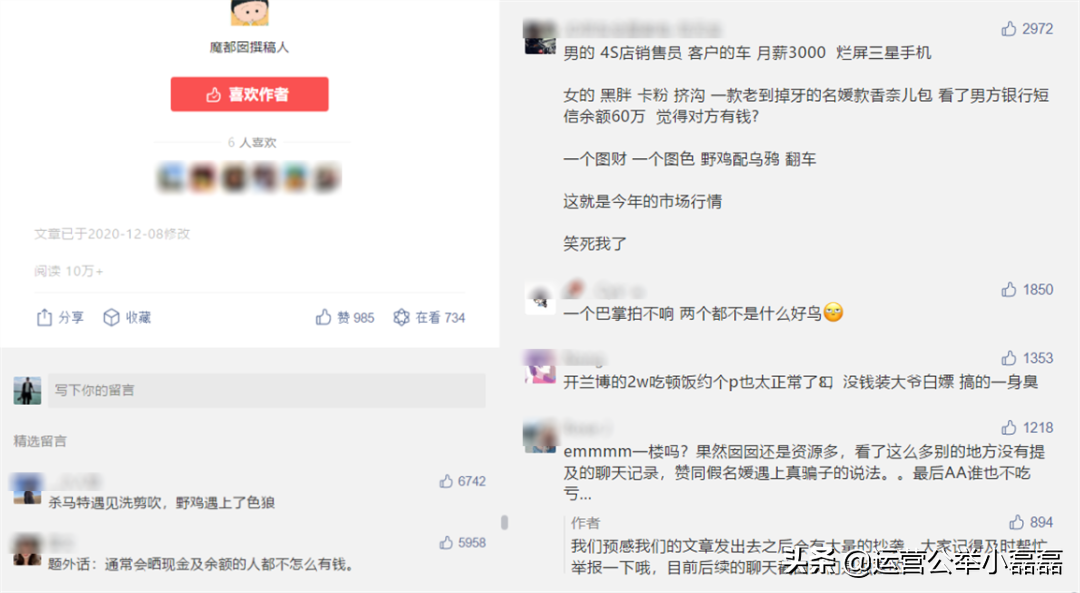 知名魔自媒體博主都囡囡被屏蔽了，什么情況？