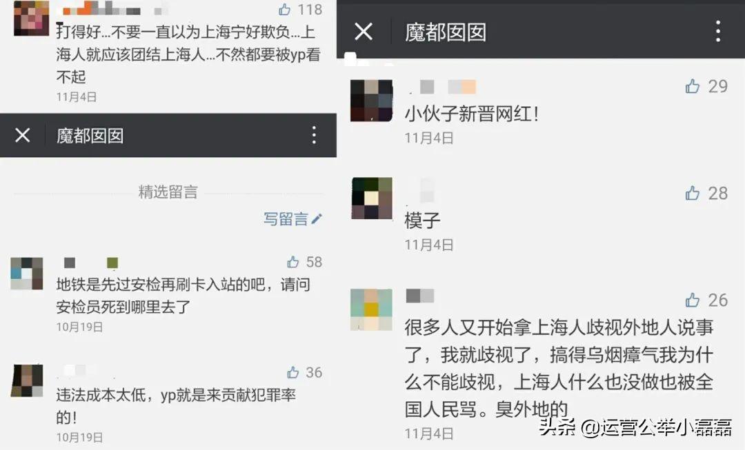 知名魔自媒體博主都囡囡被屏蔽了，什么情況？