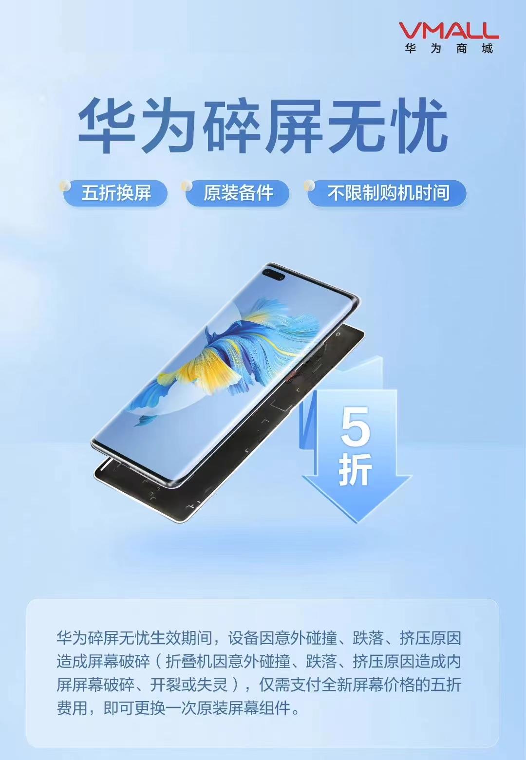 華為碎屏保險(xiǎn)受保范圍是什么？理賠流程和條件有哪些？