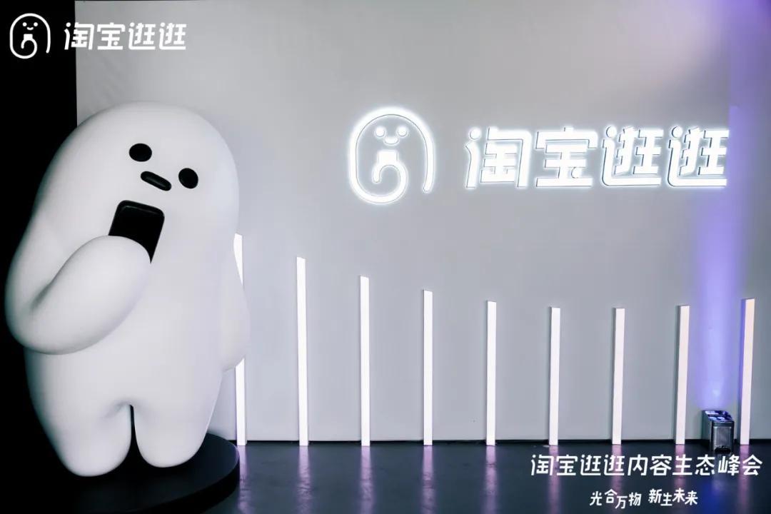 逛逛號是什么?逛逛號在哪里看有什么功能？