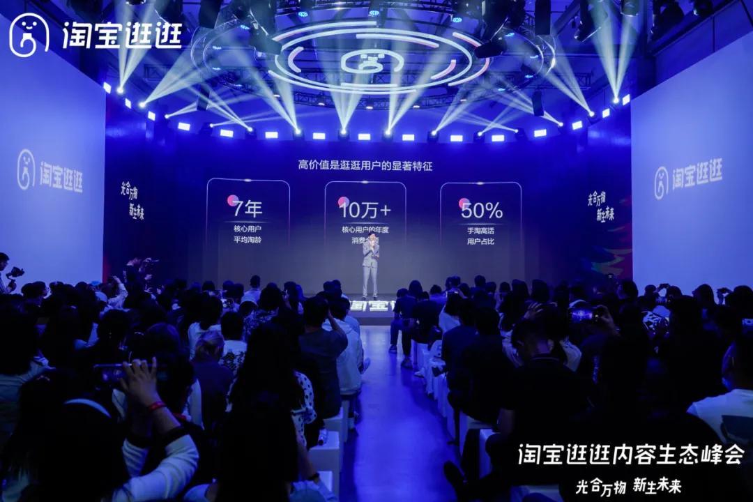 逛逛號是什么?逛逛號在哪里看有什么功能？