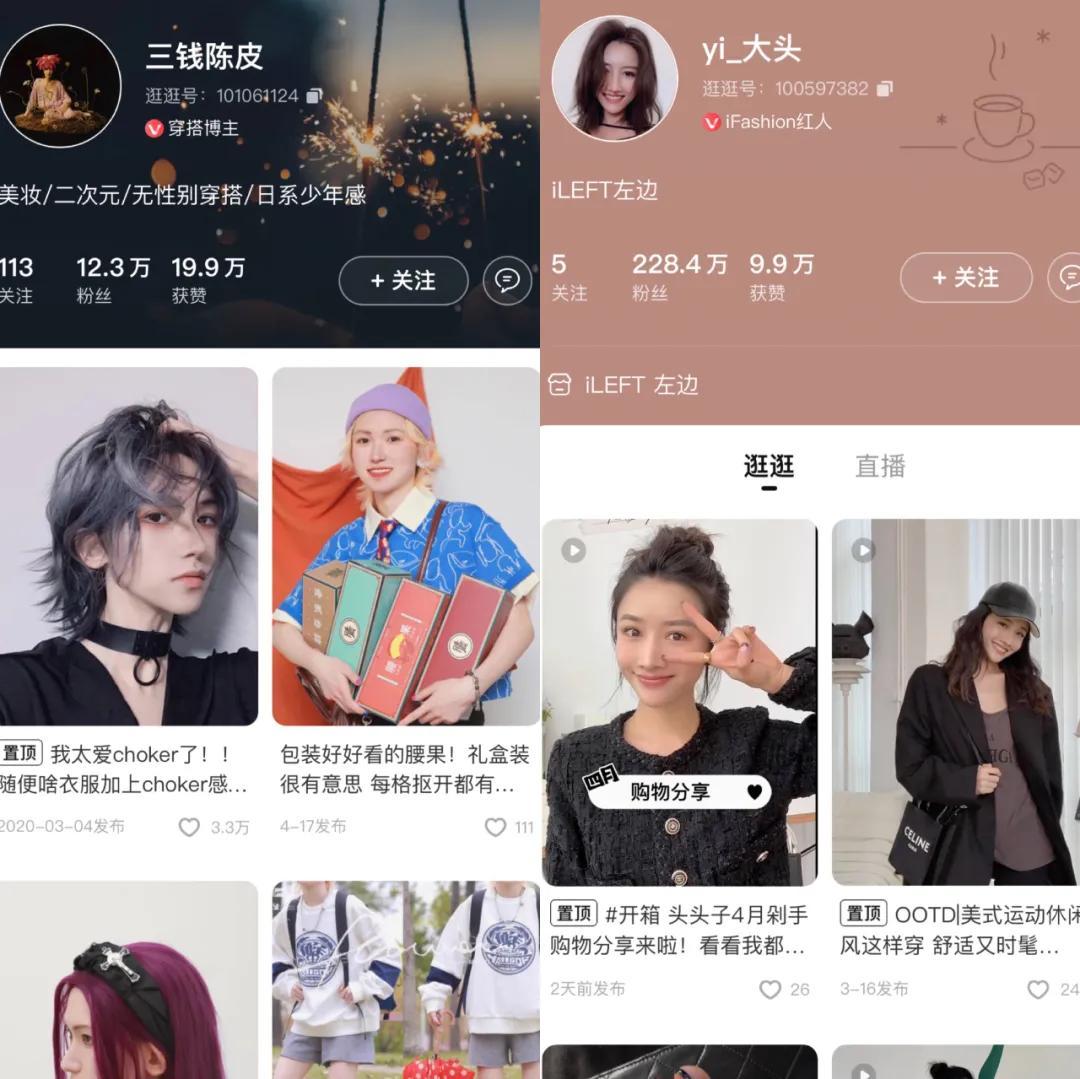 逛逛號是什么?逛逛號在哪里看有什么功能？