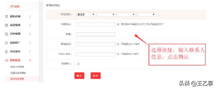 京東電子面單是什么？具體怎么開通設(shè)置全面分享介紹