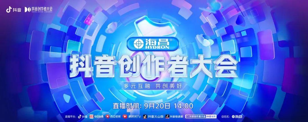 2022抖音創作者大會來啦！下一個流量風口在哪？