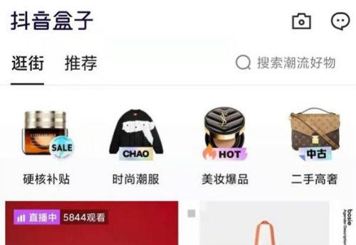 抖音盒子是什么意思？商家入駐抖音盒子平臺條件操作方法