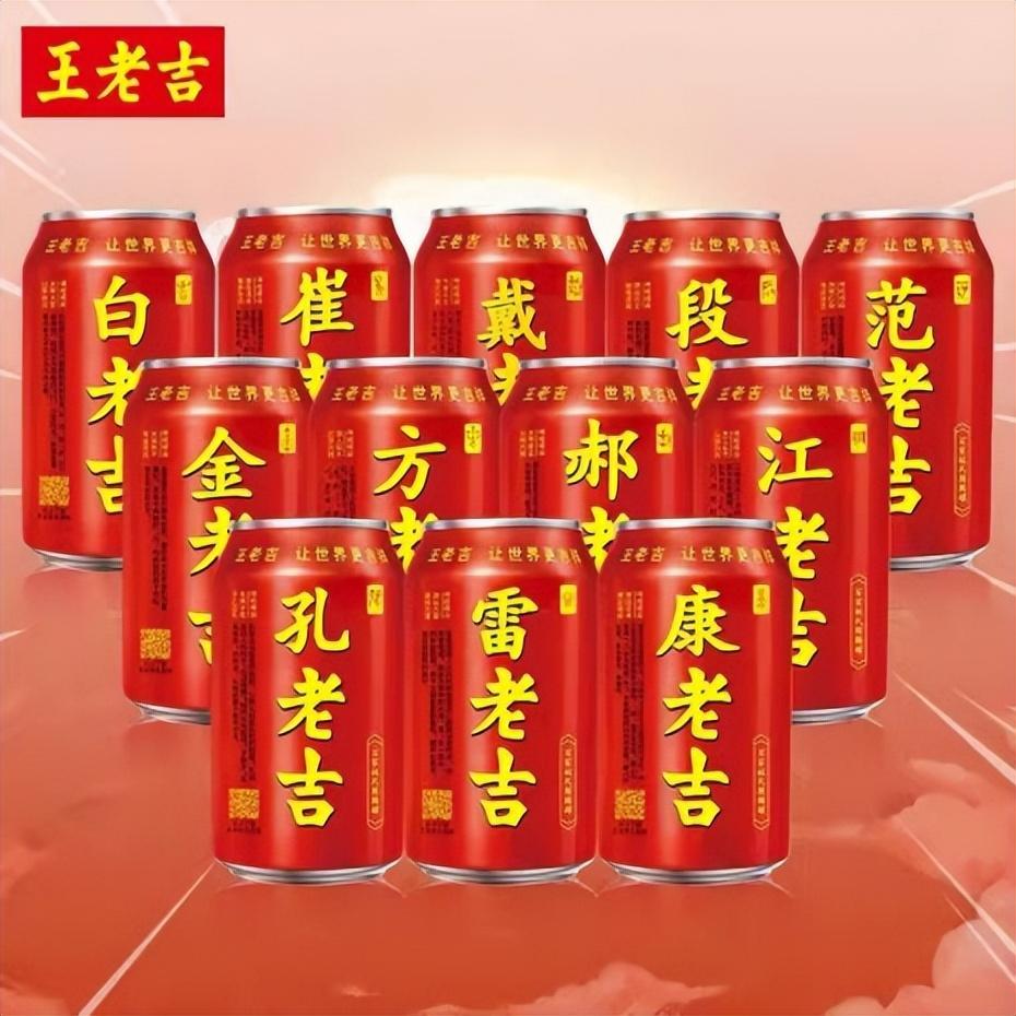 王老吉百家姓營銷分析是怎么樣的？這里是2022營銷案例紅榜Top30分析