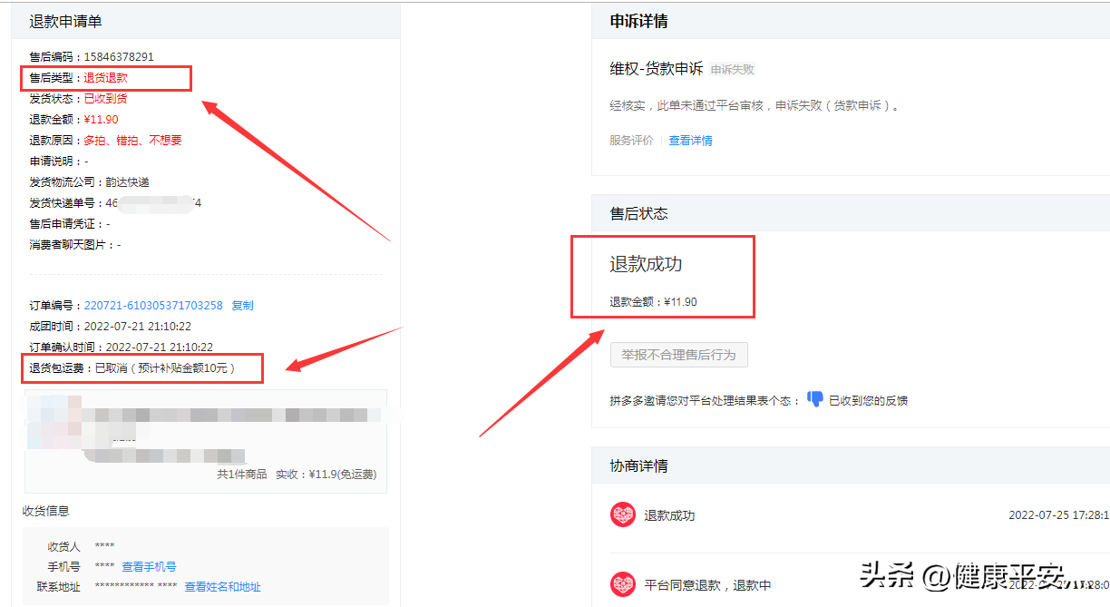 拼多多平臺商戶扣錢是什么意思？扣款原因有哪些？