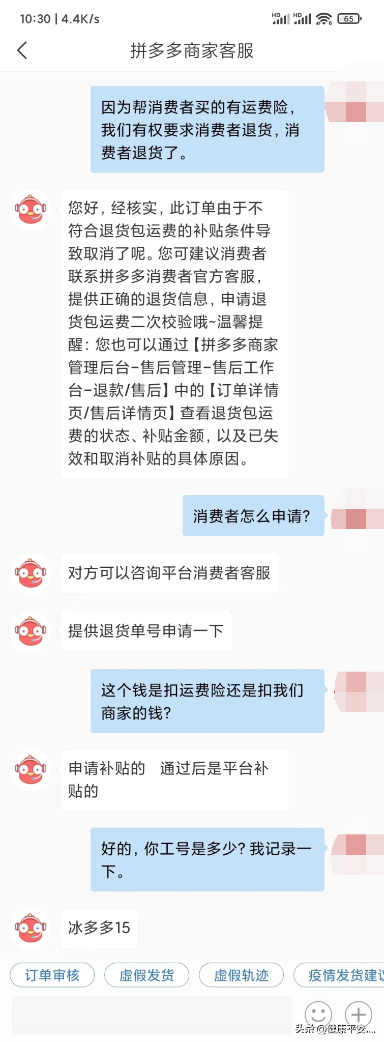 拼多多平臺商戶扣錢是什么意思？扣款原因有哪些？
