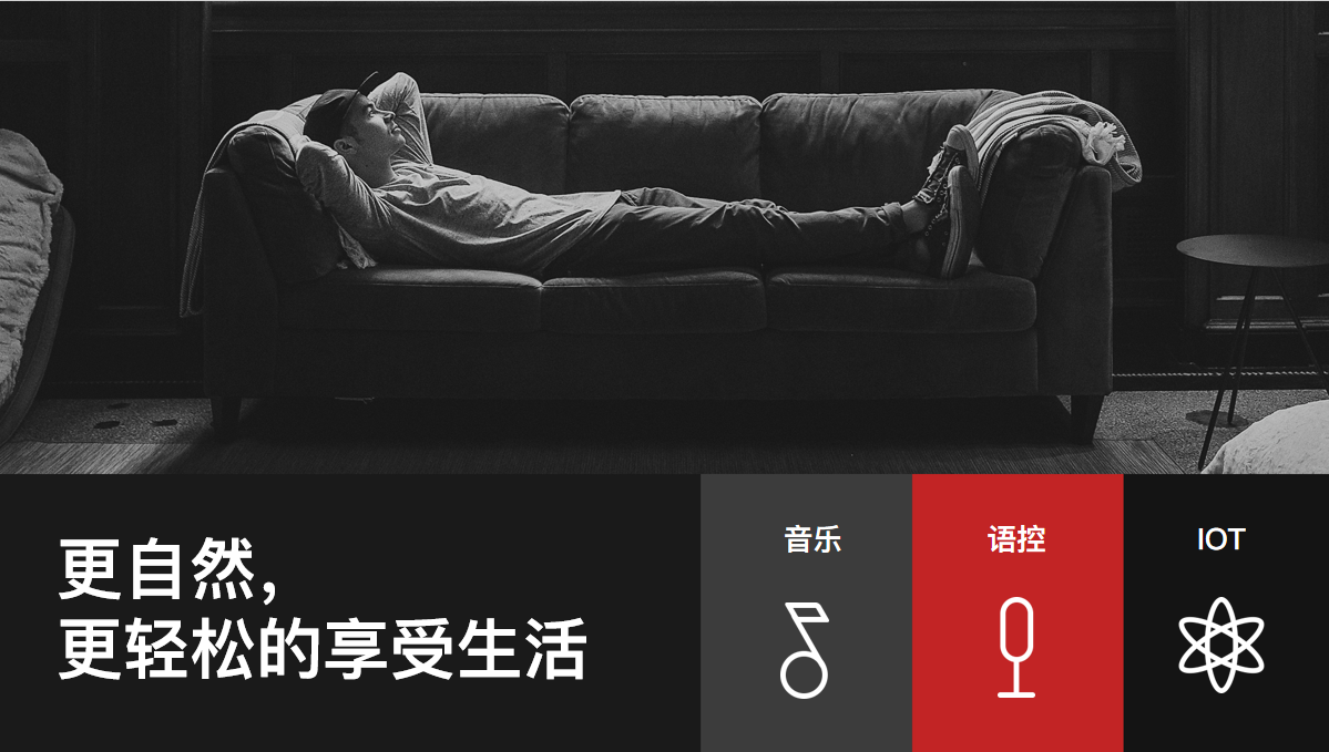 聚點互動，走進未來智能家庭背景音樂界的“獨角獸”企業(yè)